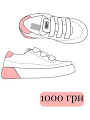 Благодійний черевичок 1000