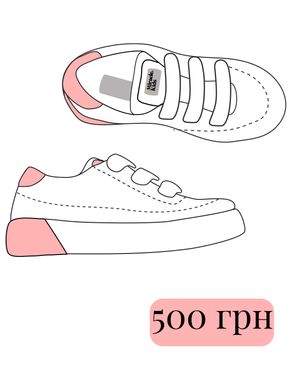 Благодійний черевичок 500