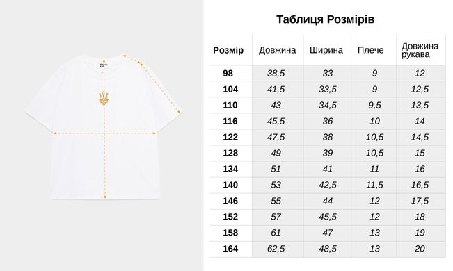 Футболка чорна з принтом «Українське Тату», чорний, 122